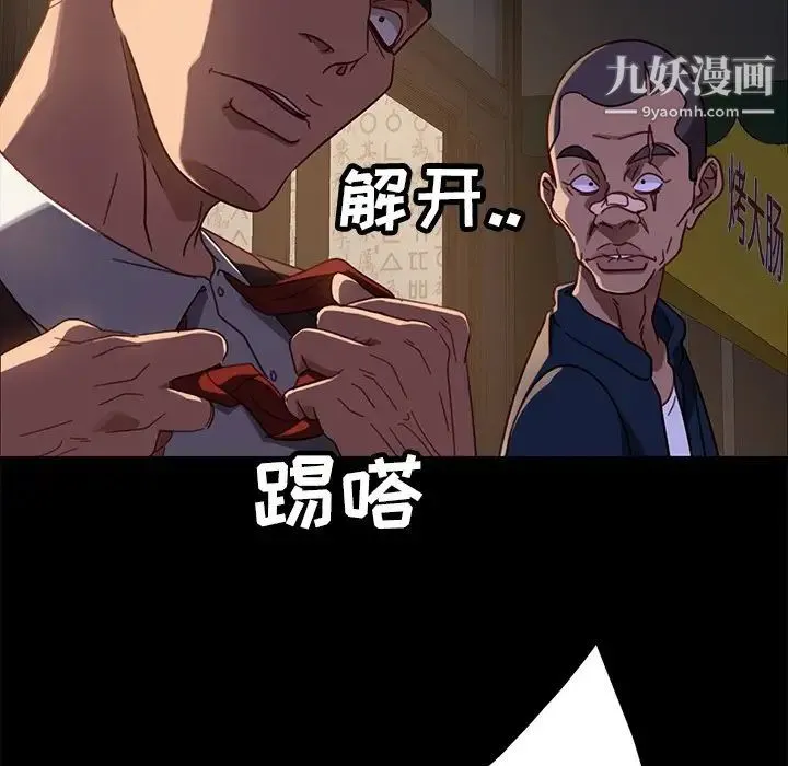 暴发户老金 第54话 第17页