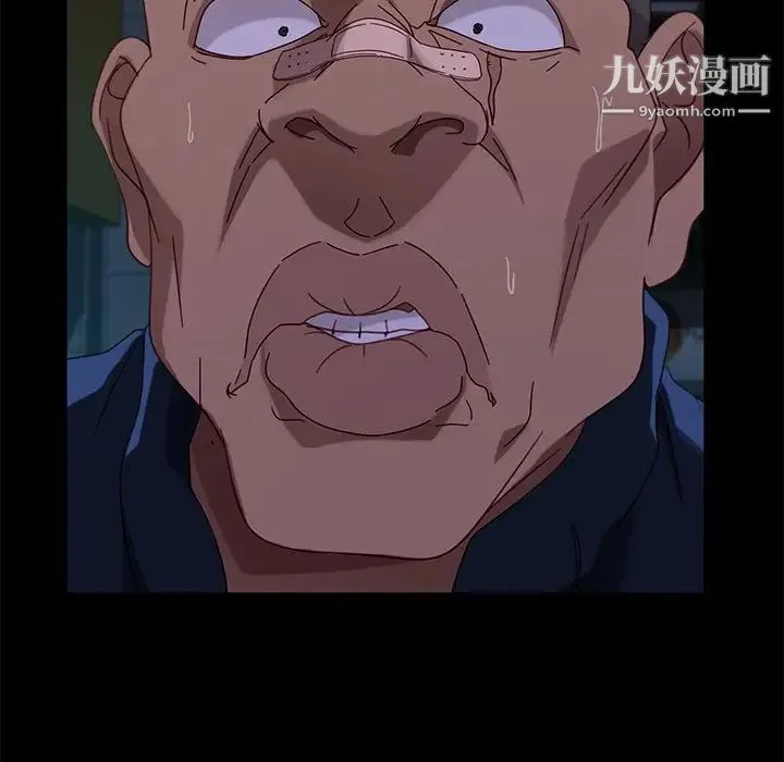 暴发户老金 第54话 第83页