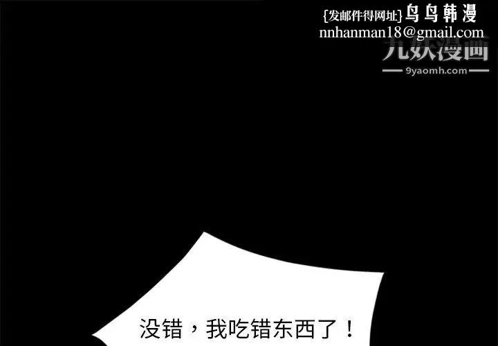 暴发户老金 第54话 第1页