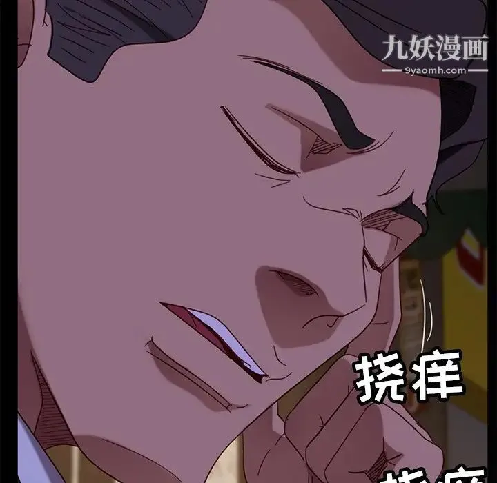 暴发户老金 第54话 第40页
