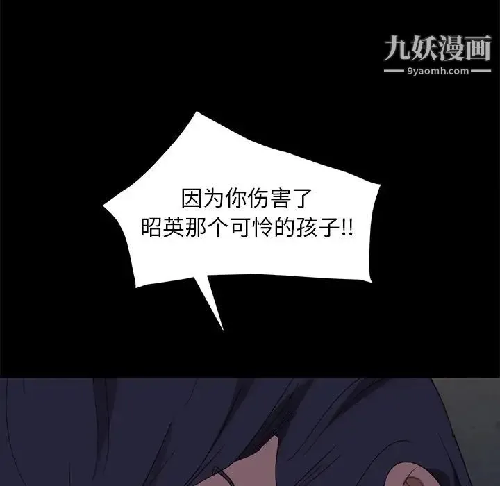 暴发户老金 第54话 第29页