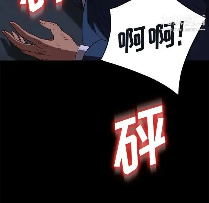 暴发户老金 第54话 第48页
