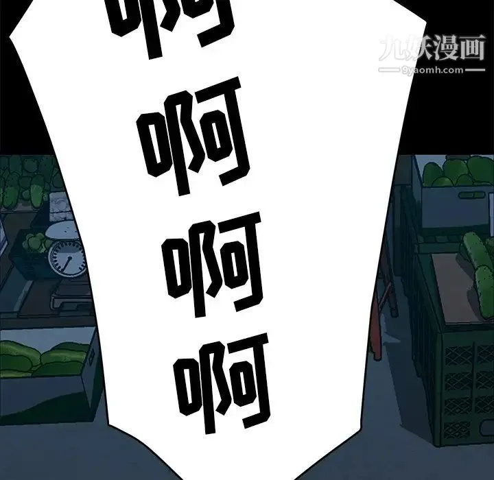 暴发户老金 第54话 第65页