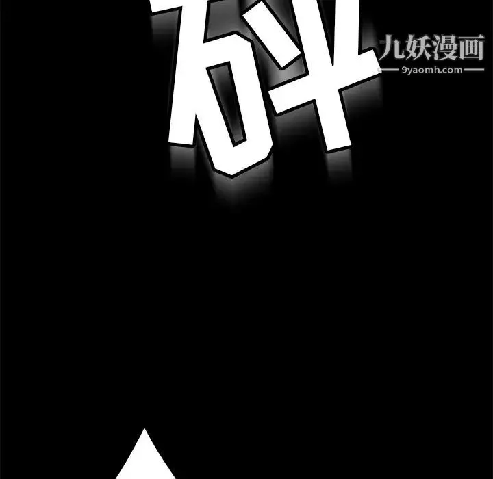 暴发户老金 第54话 第56页