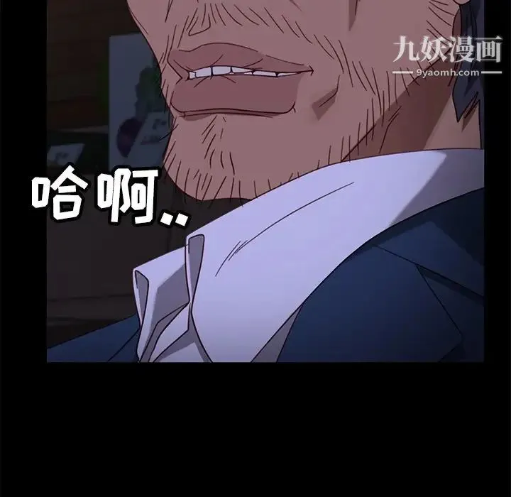 暴发户老金 第54话 第54页