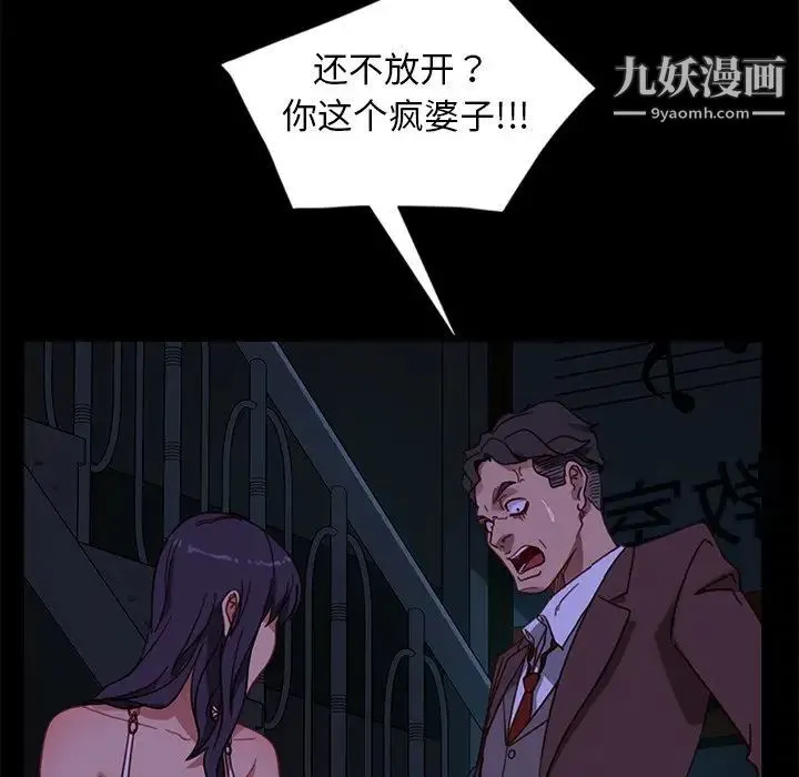 暴发户老金 第54话 第156页