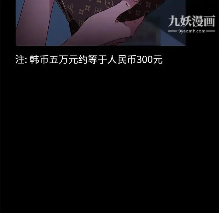 暴发户老金 第54话 第110页