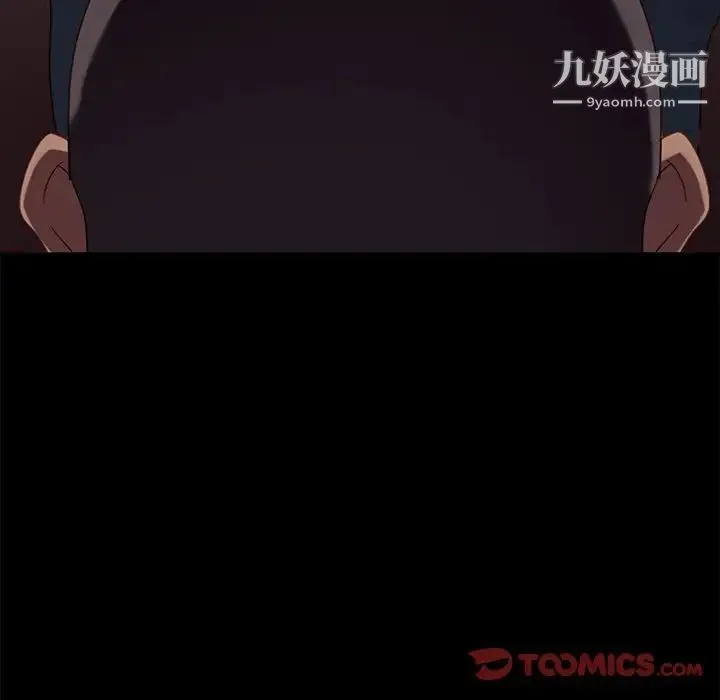暴发户老金 第54话 第81页