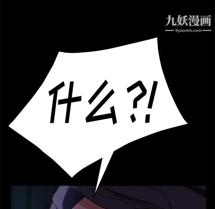 暴发户老金 第54话 第158页