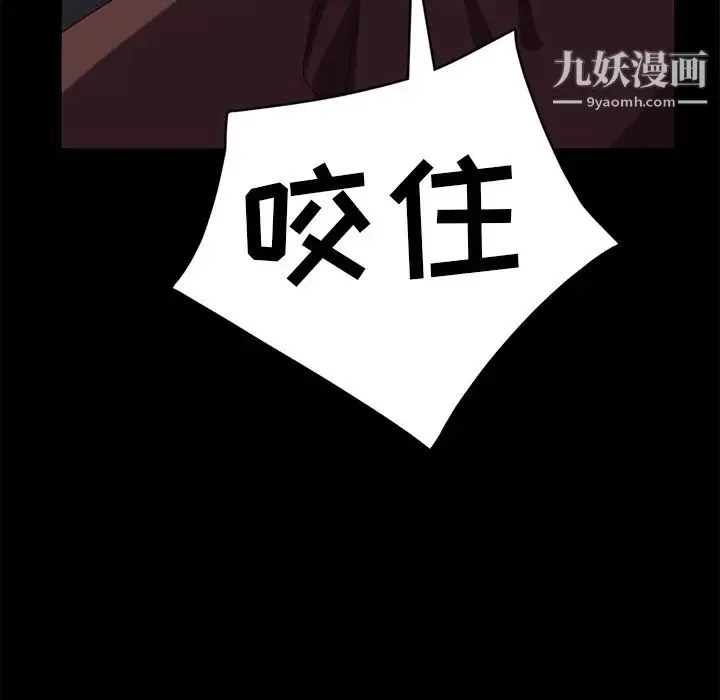 暴发户老金 第54话 第71页