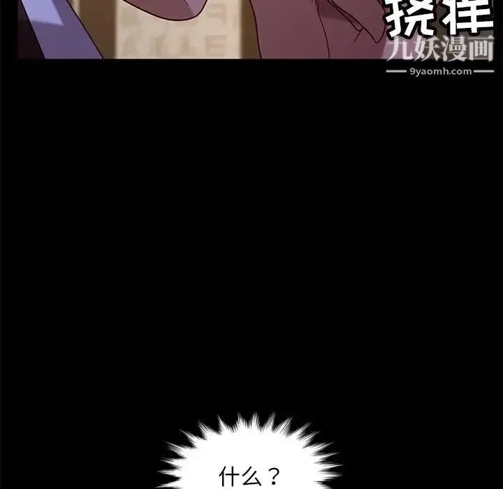暴发户老金 第54话 第41页