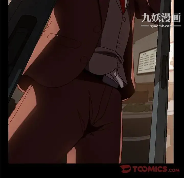 暴发户老金 第54话 第15页