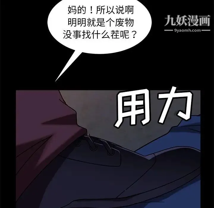 暴发户老金 第54话 第24页