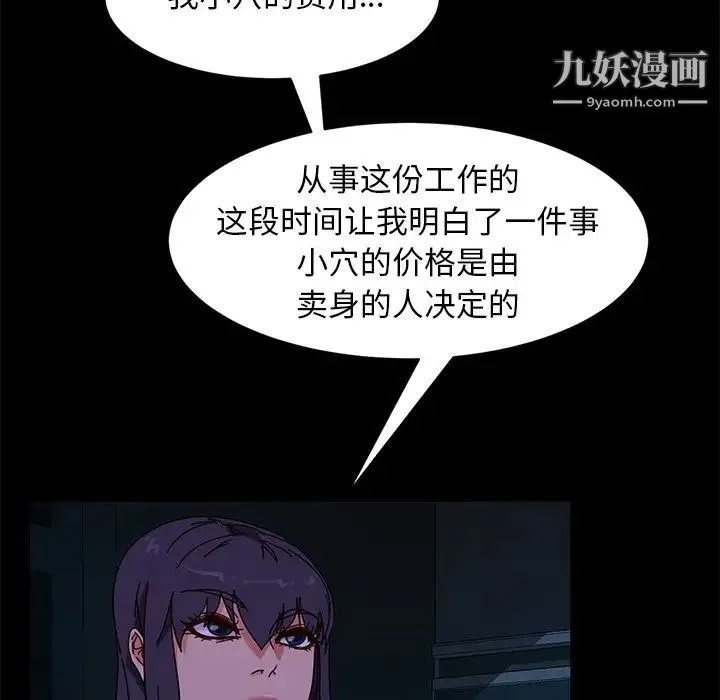 暴发户老金 第54话 第149页