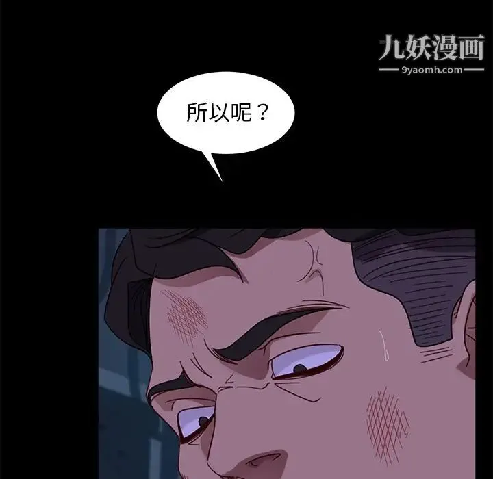 暴发户老金 第54话 第151页