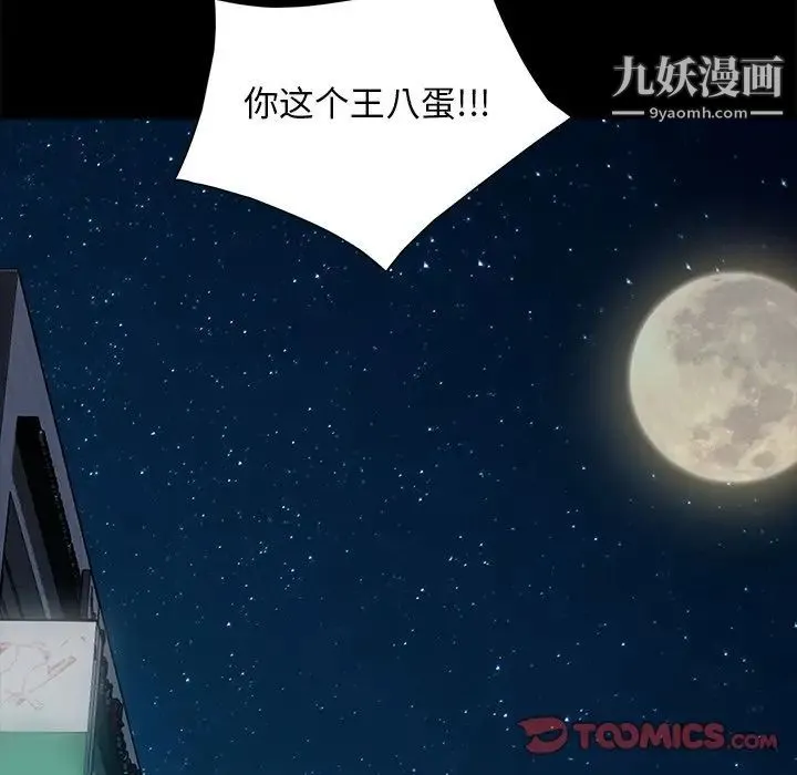 暴发户老金 第54话 第93页