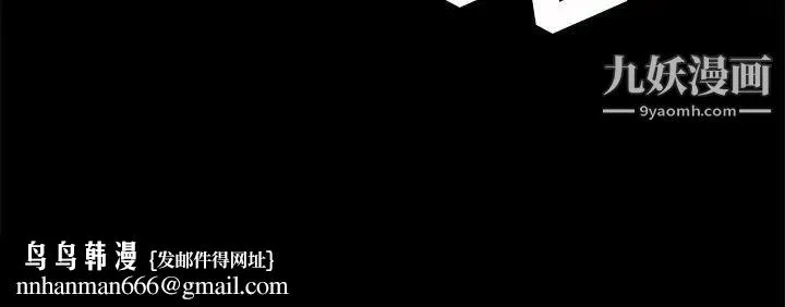暴发户老金 第54话 第174页