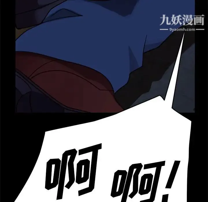 暴发户老金 第54话 第25页