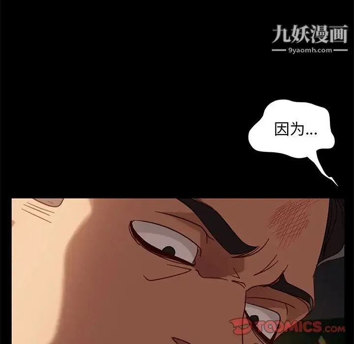 暴发户老金 第54话 第27页