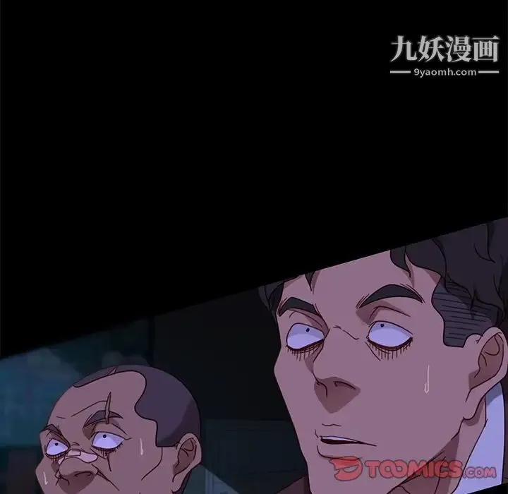 暴发户老金 第54话 第111页