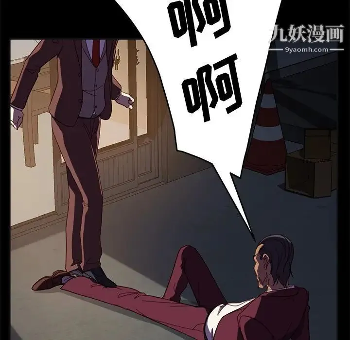 暴发户老金 第54话 第20页