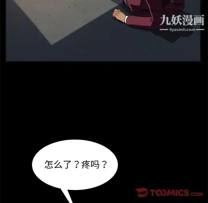 暴发户老金 第54话 第21页