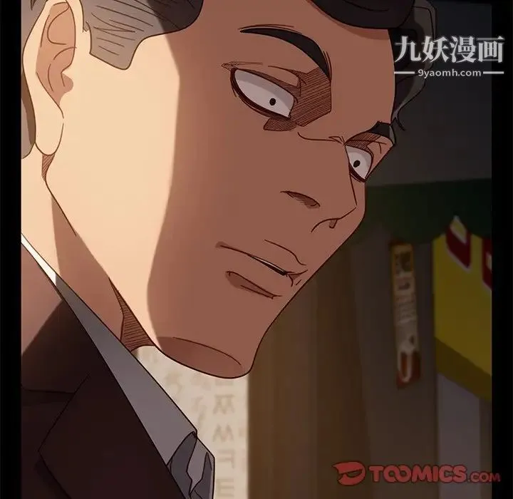 暴发户老金 第54话 第33页