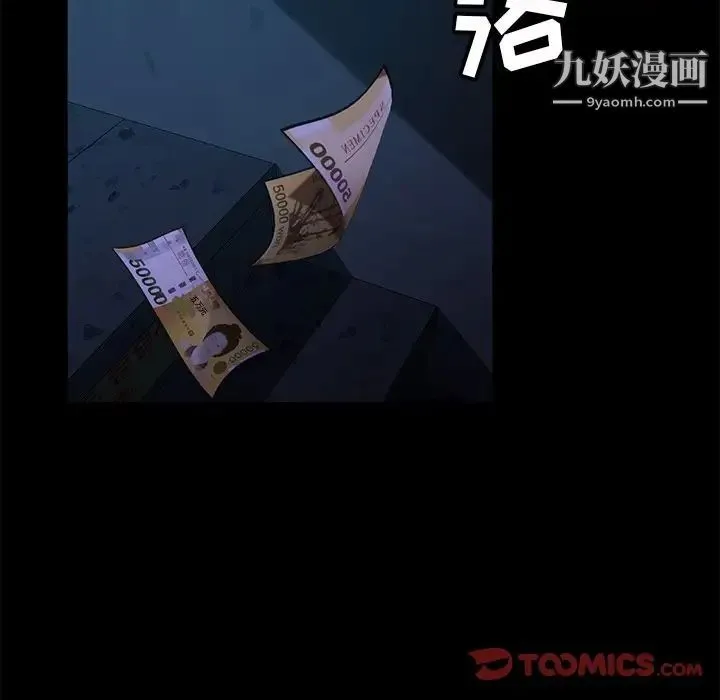 暴发户老金 第54话 第117页