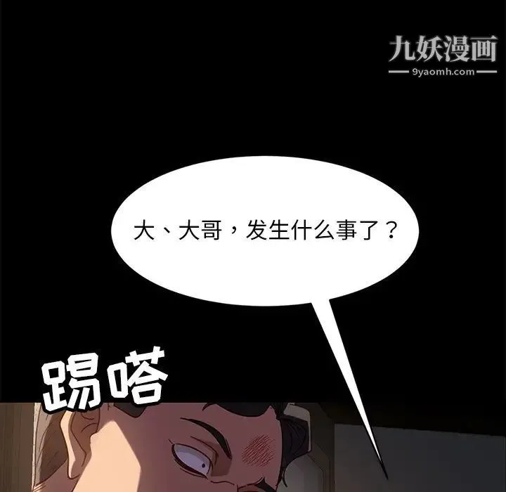 暴发户老金 第54话 第16页
