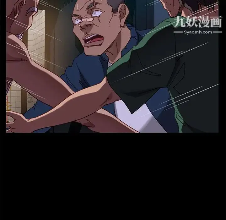 暴发户老金 第54话 第77页