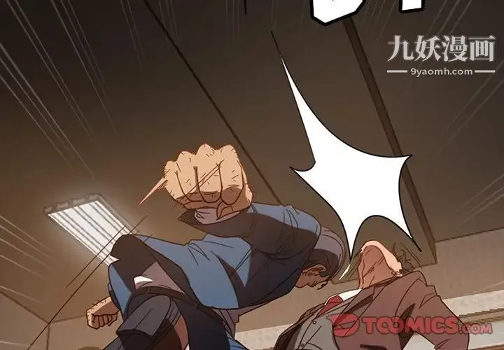 暴发户老金 第54话 第3页