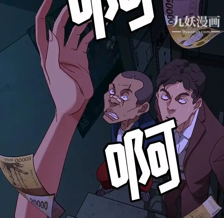暴发户老金 第54话 第114页