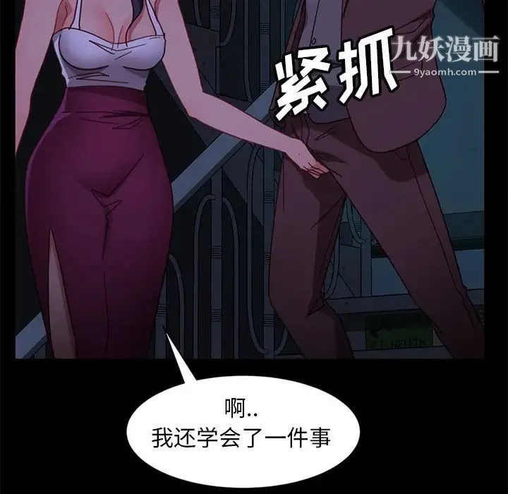 暴发户老金 第54话 第157页