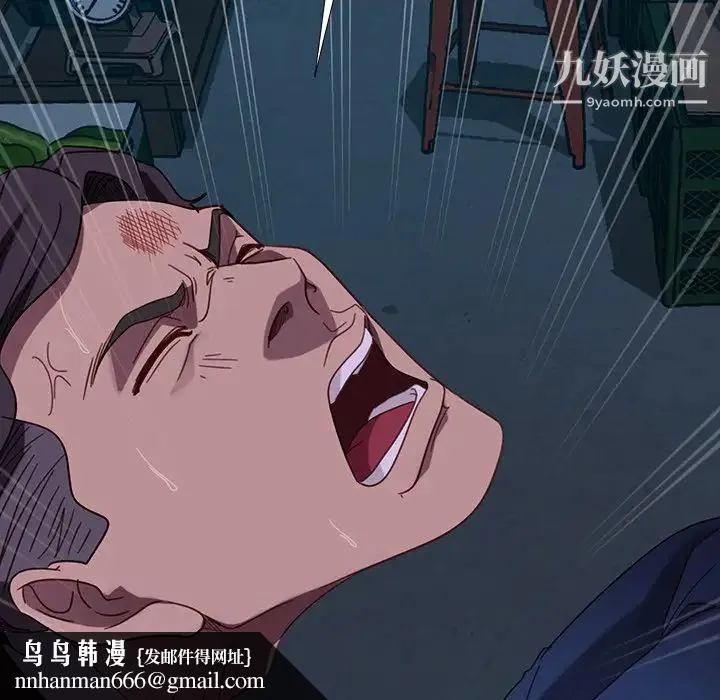 暴发户老金 第54话 第89页