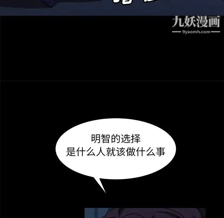 暴发户老金 第54话 第142页