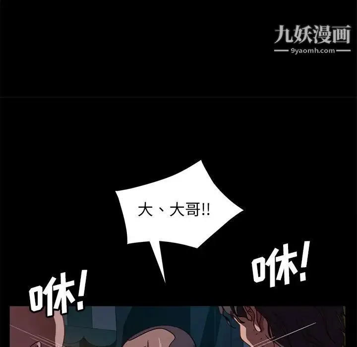暴发户老金 第54话 第76页