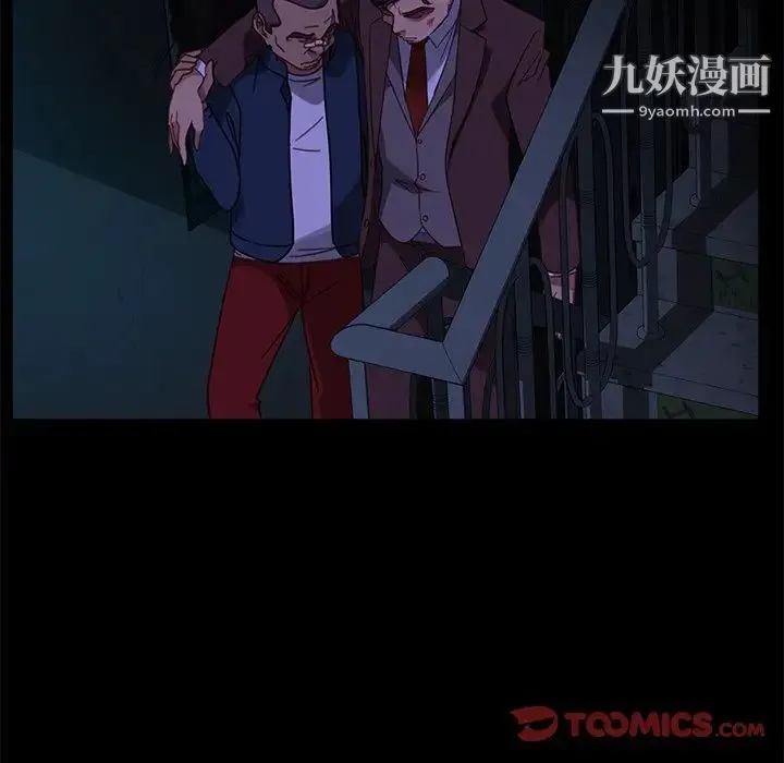 暴发户老金 第54话 第99页