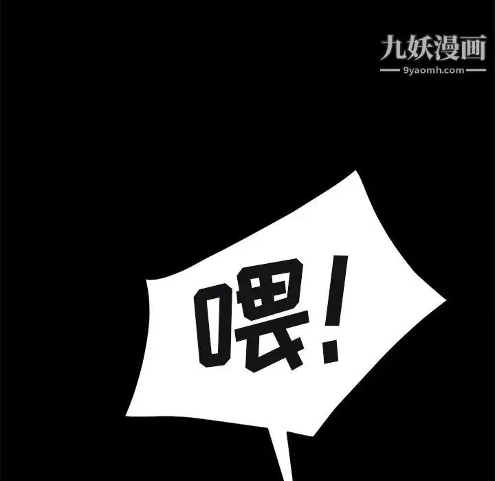 暴发户老金 第54话 第127页