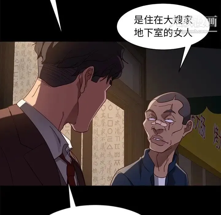 暴发户老金 第54话 第35页