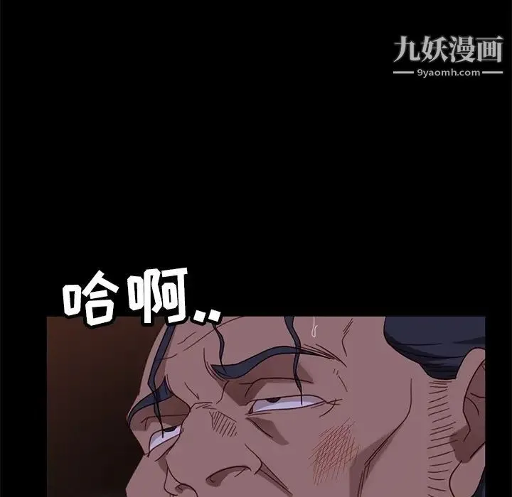 暴发户老金 第54话 第53页