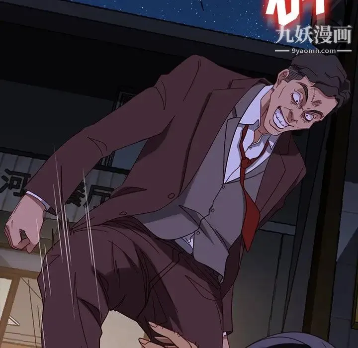暴发户老金 第54话 第46页