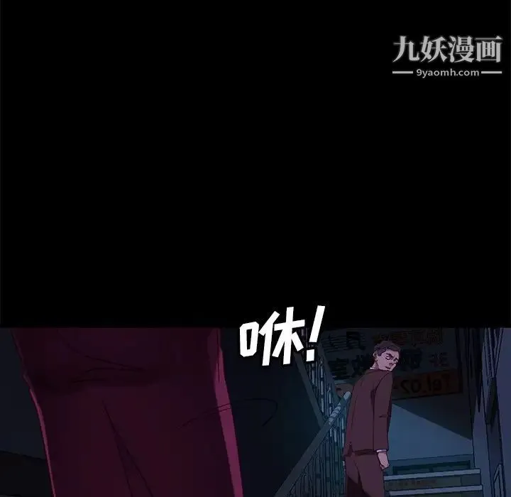 暴发户老金 第54话 第138页