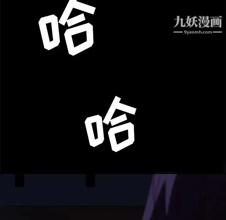 暴发户老金 第54话 第167页