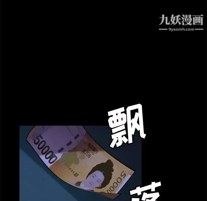 暴发户老金 第54话 第116页