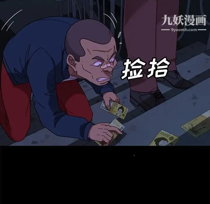 暴发户老金 第54话 第126页