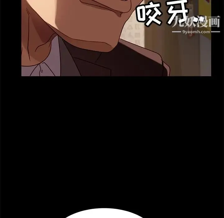 暴发户老金 第54话 第23页