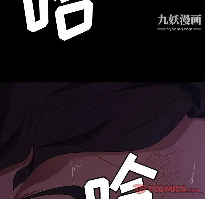 暴发户老金 第54话 第171页