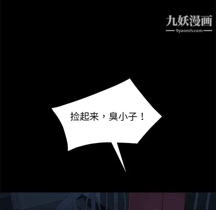 暴发户老金 第54话 第125页