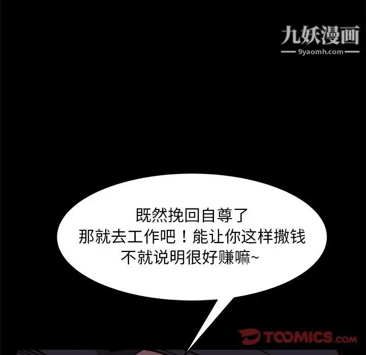 暴发户老金 第54话 第135页