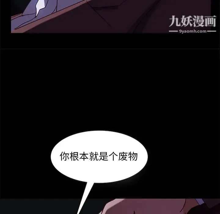 暴发户老金 第54话 第160页